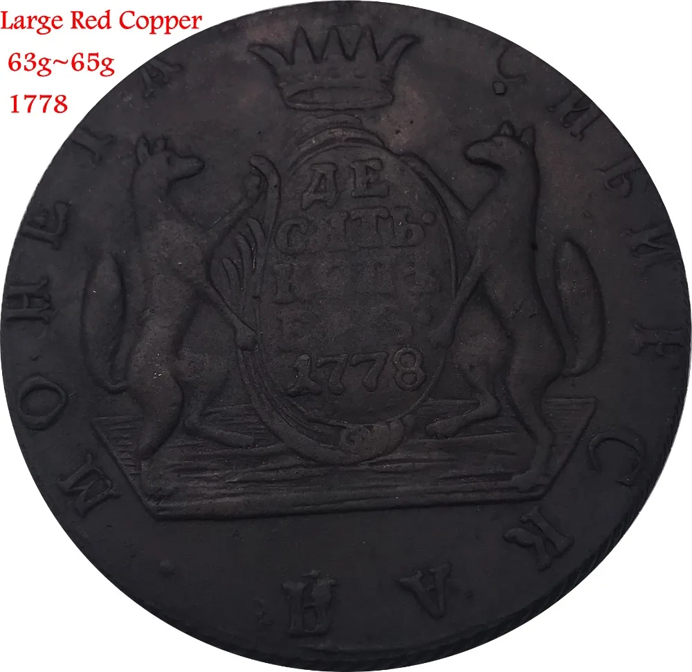 Русские ремесла Сибирь 10 копеек Ekaterina II 1774 км красная медь копия монет скошенный край