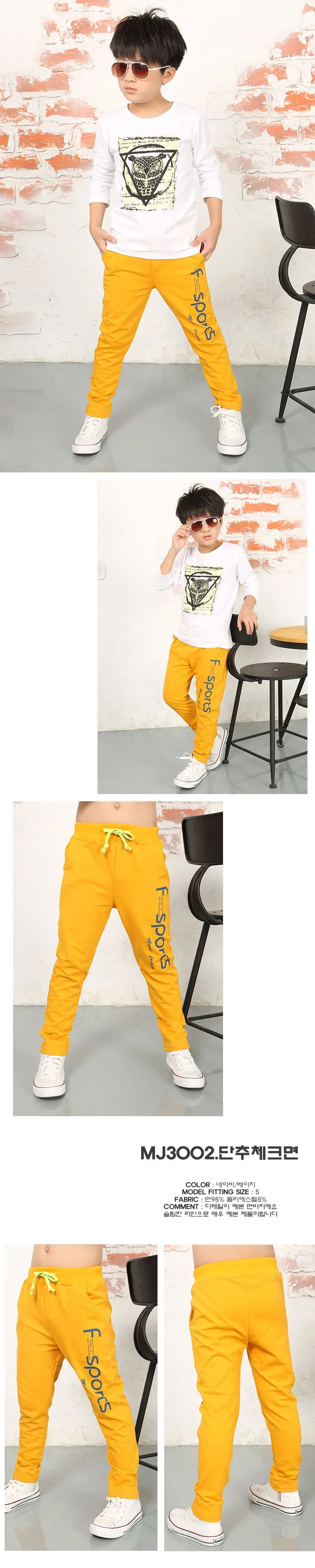 FREE SHIPPING kids boys sports pants letter print boys trousers YELLOW 1