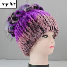 Натуральный настоящий мех кролика шапки женские зимние теплые вязаные шапки ручной работы из меха кролика Рекс Женские меховые шапочки с лисой