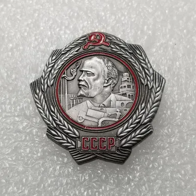 

USSR Soviet Union Russian Collection Order of Lenin Tractor 1930-1934 COPY