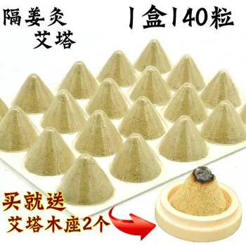 

140pcs five year Ginger moxibustion moxa special Aita acupuncture moxibustion massage Ai Tuo Reap