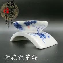[] Цзиндэчжэнь синий и белый фарфор чай фильтр интимные аксессуары украшения заряд специальное предложение