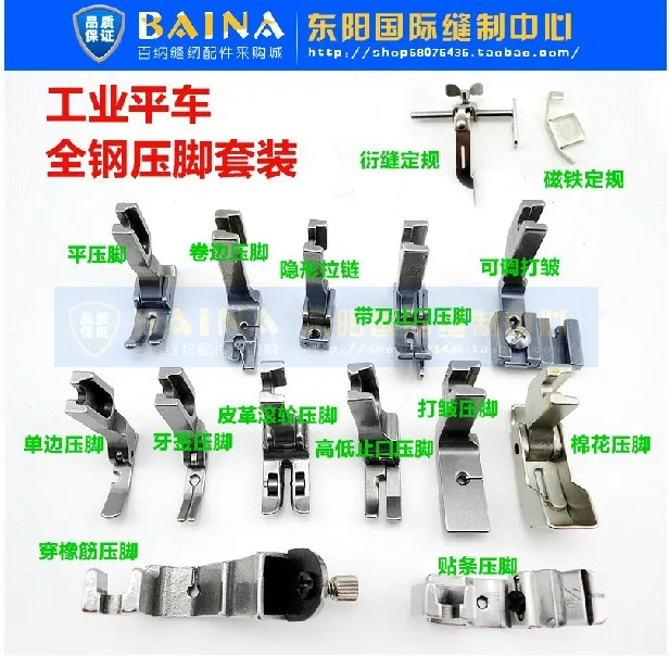 

Lot 15PC Presser Foot Feet Industrial Flatbed Sewing Machine Part Accessories for Brother Juki Sincer Typical Yamato Siruba
