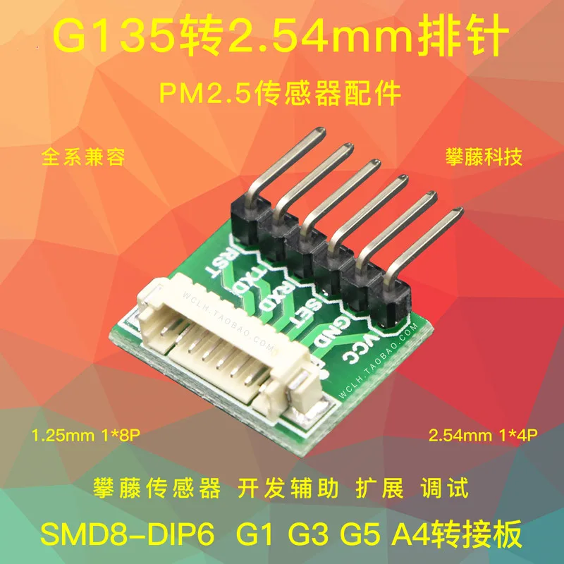 The adapter 8Pin 1.25mm for PM2.5 sensor PMS1003 PMS3003 PMS5003 G135 to 2.54mm 1x4Pin