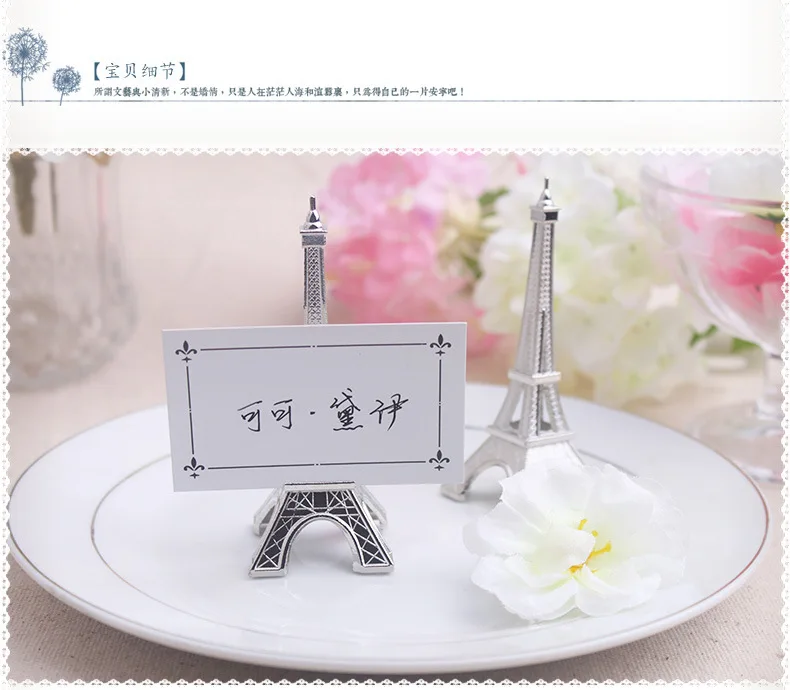 Factory-directly-sale-Wedding-Decorations-200pcs-lot-Evening-in-Paris-Eiffel-Tower-Silver-Finish-Place-Card (4)