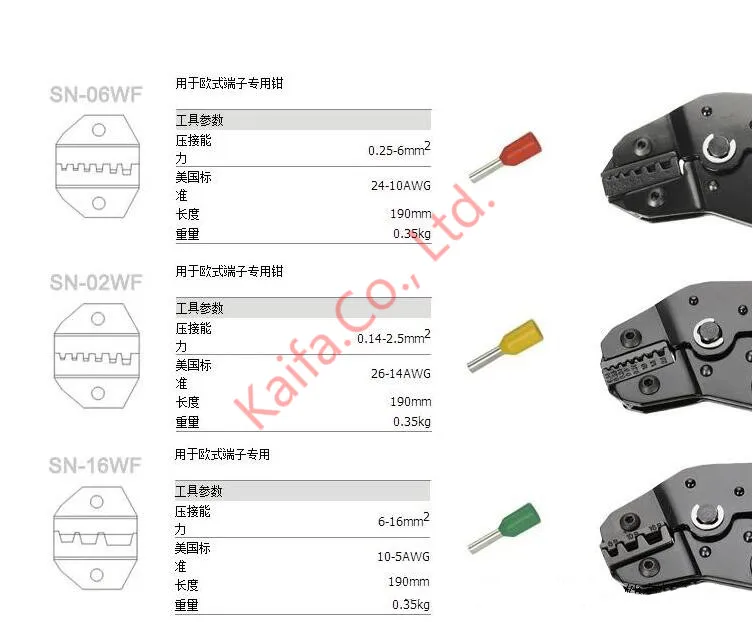 1 шт. SN-06WF обжимные наборы 0,25-6 мм2 24-10AWG костюм SN28b набор штампов горячая Распродажа SN06WF