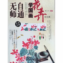 Sumi e – livre de peinture à l'encre chinoise, Technique d'auto apprentissage, dessin de fleurs et de plantes, cahier de calligraphie 