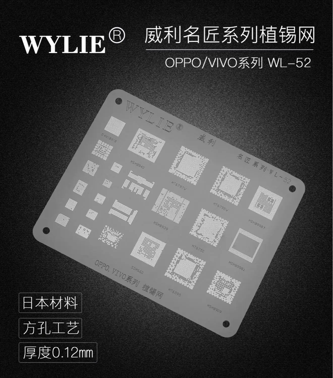

For OPPO VIVO Power wifi CPU MSM8940 MT6797W MT6795W MSM8998 MSM8939 MT6750 SDM660 MT6595 MSM8909 BGA Stencil Reballing Template
