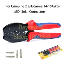 LY-2546B MC4 соединители для солнечных батарей плоскогубцы инструмент для обжима 2,5/4/6mm2(14-10AWG) с мягкой ручкой