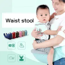 Всесезонный Универсальный нескользящий детский Хипсит(пояс для ношения ребенка) Многофункциональный Детский табурет с ремешком спереди