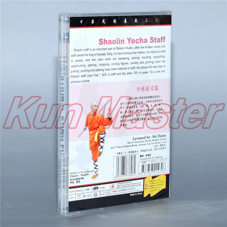 ũ DVD Ҹ  Ǫ Ҹ Yecha ,  ڸ