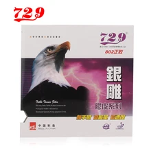 2x RITC 729 802 короткий Pips-Out Настольный теннис(PingPong) резиновый без губки(Topsheet, OX