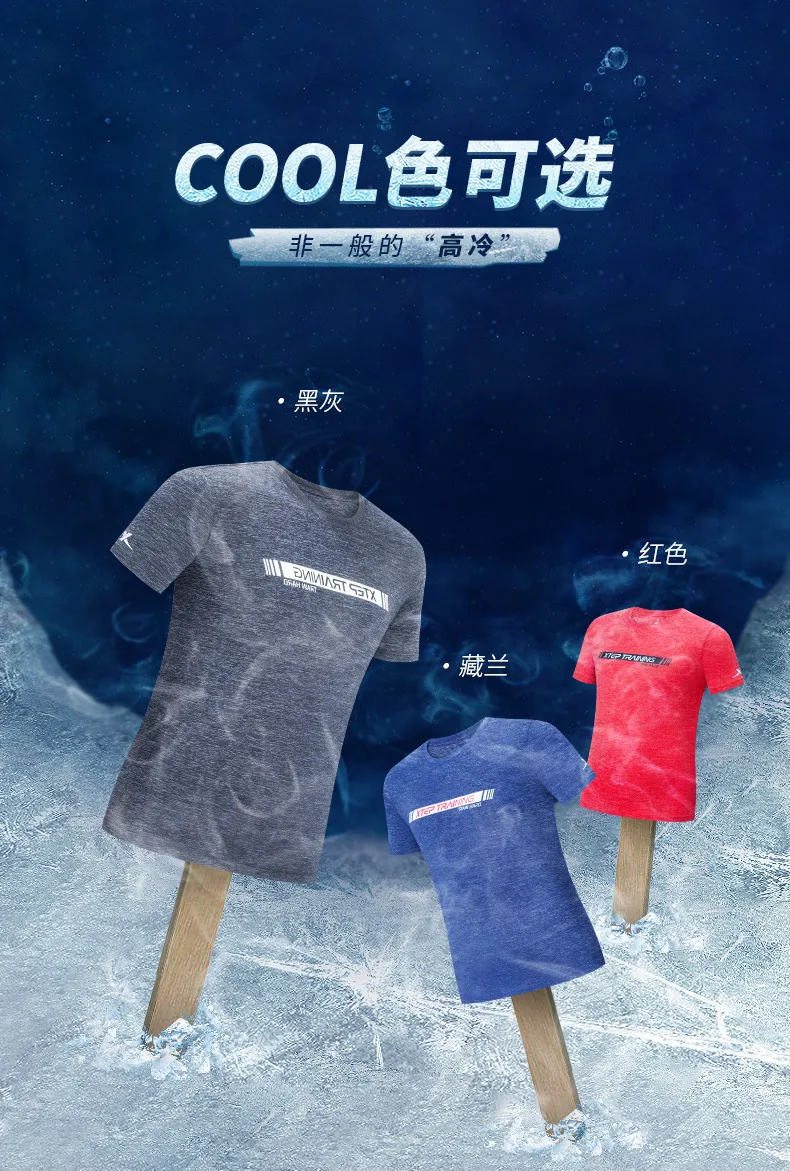 Xtep, Мужская футболка для бега, ледяной шелк, быстросохнущая, короткий рукав, для бега, Мужская футболка, тренировочная футболка для мужчин, 881229019263
