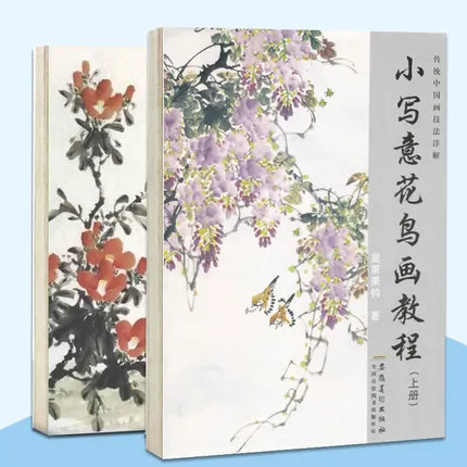 

2pcs/set Small freehand flower and Bird Painting Tutorial Book