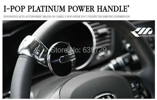 I POP Power Handle Car steering wheel 