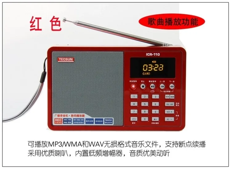 Tecsun ICR-110 ICR110 AM FM радио портативный динамик диктофон WAV WMV Mp3 TF цифровой аудио плеер