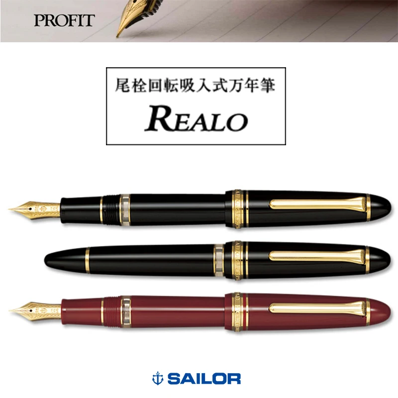 Sailor Japan PROFIT REALO 21K Золотой перо вращающийся ингаляционный перьевая ручка огромный