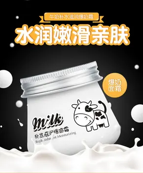 

Bioaqua Milk Replenishment Moisturizing Blast Cream Rinse Moisturizing Cream Cream Brightening Nourish Moisturizing Cream