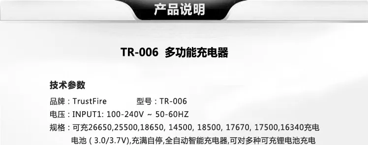 Многофункциональный TrustFire TR-006 зарядное устройство для 18650 14500 26650 литиевая батарея