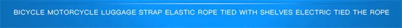 Discount High-Quality Elastic Rope Motorcycle Bicycle Tied Rope Bandage Baggage Wrapped Belt Wrapped In Binding Luggage Lashing 5 Colors 0