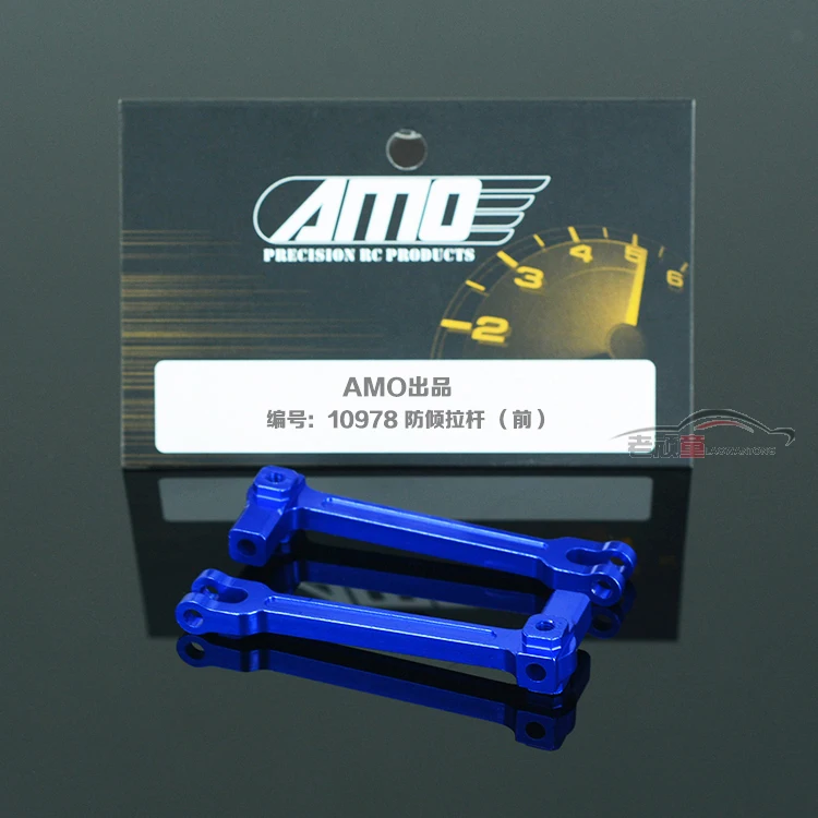 

AMO produced Rui Hao VRX after the straight bridge, desert card short card parts OP front anti pull rod 10978 for RC Car