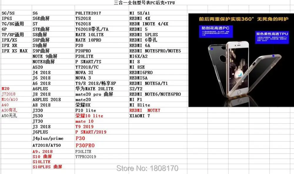 26526 J7 2018 A40. A10M10 M20 A30A50  Y7PRO 2019 P30 P30PRO NOTE7 TPU+PC451