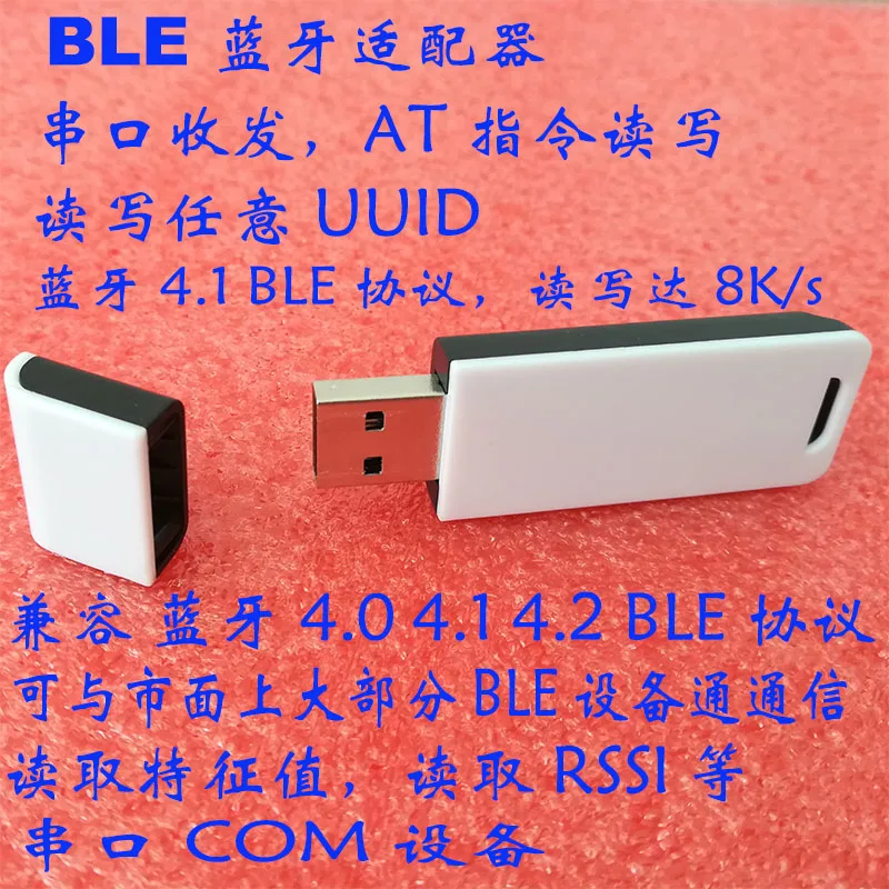 Bluetooth module of ble adapter 4.0 4.1 4.2 BLE Serial AT Instruction Transceiver Operation | Электронные компоненты и