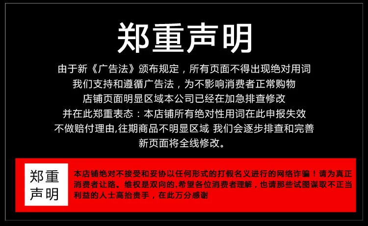 广告法