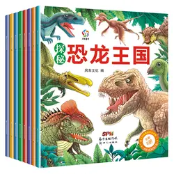 Новые 8 шт./компл. исследовать мир динозавров животный мир энциклопедия науки книга для детей для маленьких детей с изображением