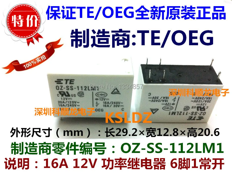 100% оригинальный новый TE TYCO OEG OZ SS 112LM1 6 контактов 16A 12VDC реле питания|power relay|12vdc relay16a