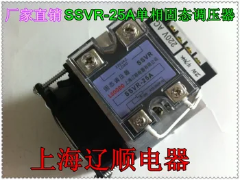 

[Genuine] Shanghai Liao Shun single-phase solid state regulator SSVR-25A can be equipped with 2W470K potentiometer use