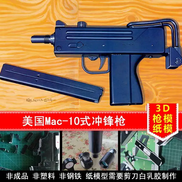 

Paper Model American Mac-10 Submachine Gun 1:1 Handmade DIY