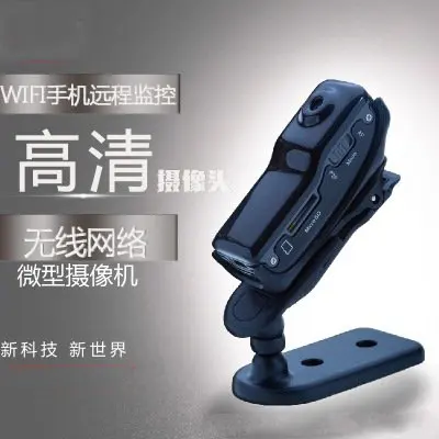 

MD81Swifi camera wireless surveillance camera DV