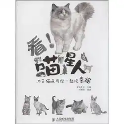 Китайский карандашный набросок Прекрасный животных Кот живопись Книги по искусству книги (китайский издание)