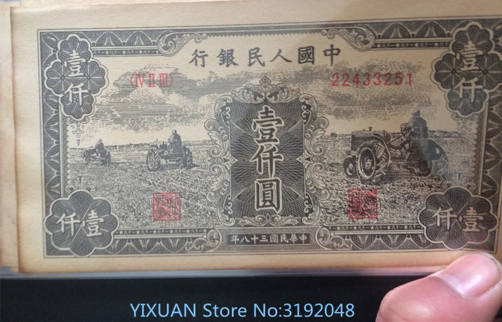 

TNUKK China Collect meaningful The first generation set of CNY the RMB paper coin with Coin book.