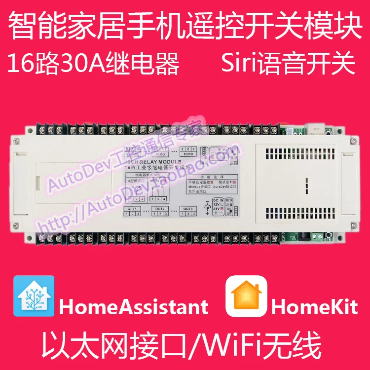 

Smart home mobile wireless remote-control voice relay network WiFi switch module