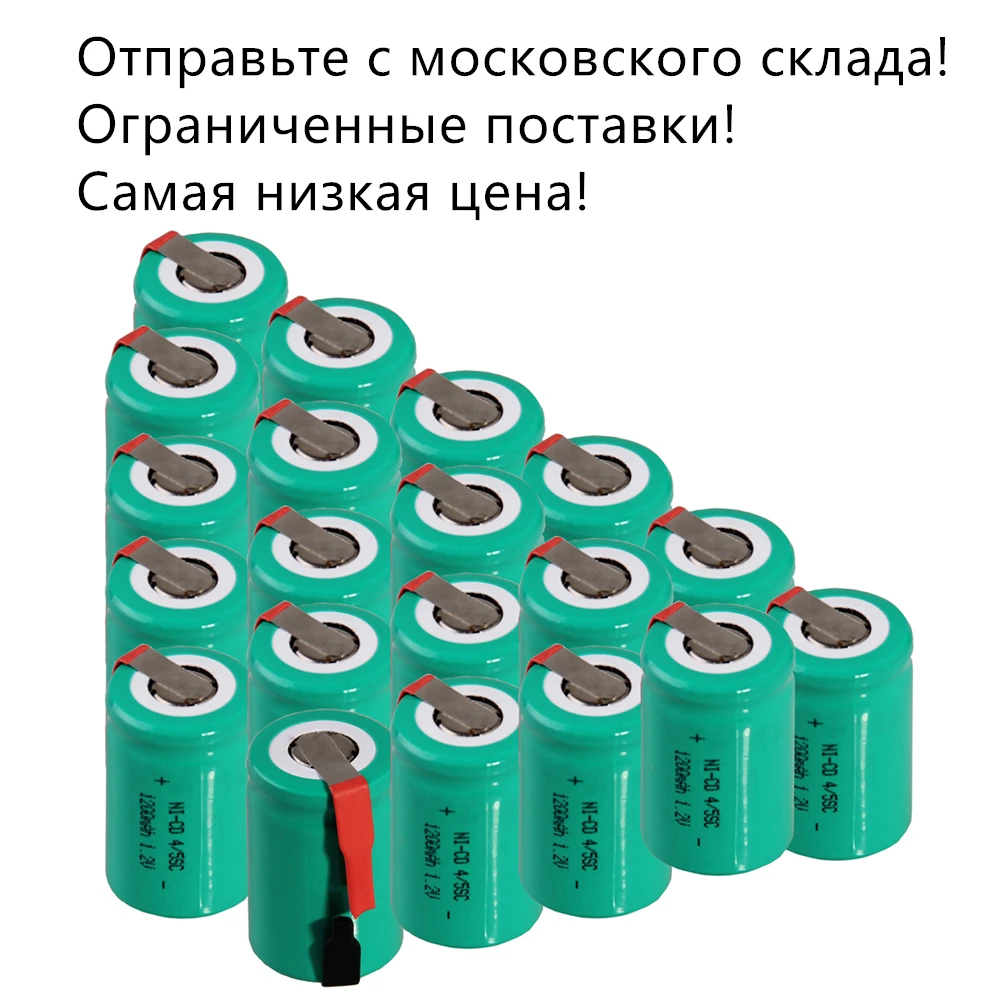 Аккумулятор 1200 мач