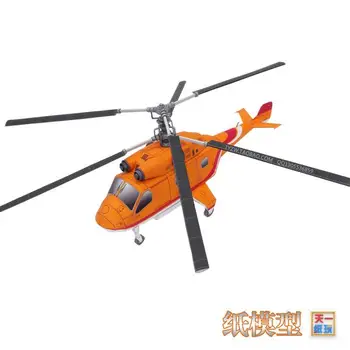 

Double Rotor Helicopter 3D Paper Model Puzzle Handmade DIY Aircraft Hands-on Origami Toy Paper Model
