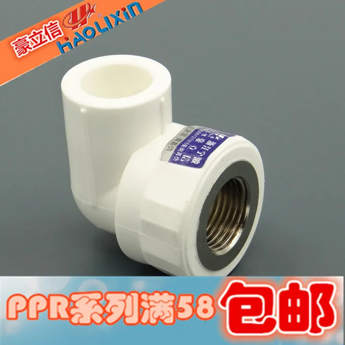 

[Hao Lixin] within PPR elbows Elbow adjustable within 4 points 6 points 1 inch ppr pipe fittings