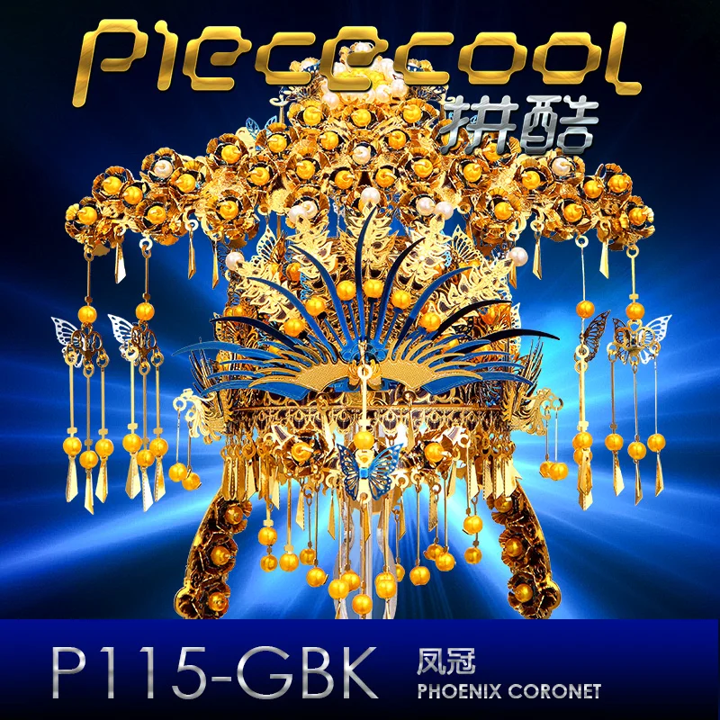 Piececool строительные модели 3D Металл нано головоломка диадема Феникса наборы