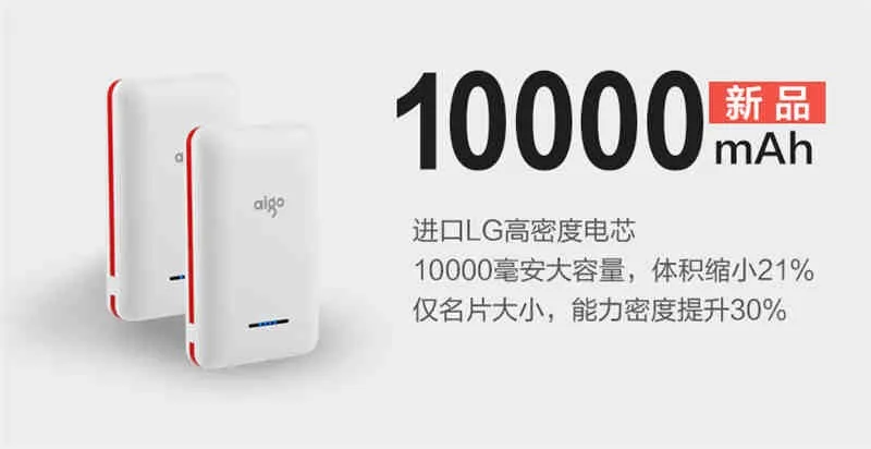 Aigo Portable 10000 mAh Mobile Power Bank  (6)