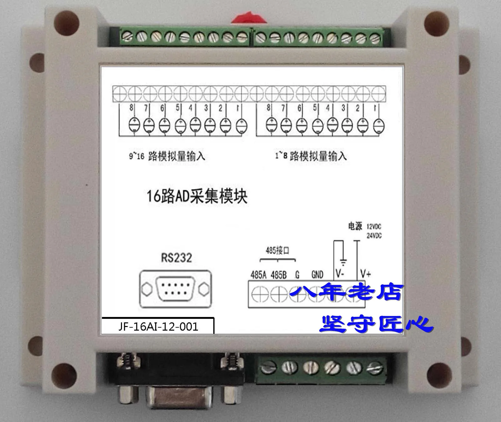 

16 Channel Analog Acquisition Module, 16 Way AD Standard, MODBUS-RTU Support Configuration