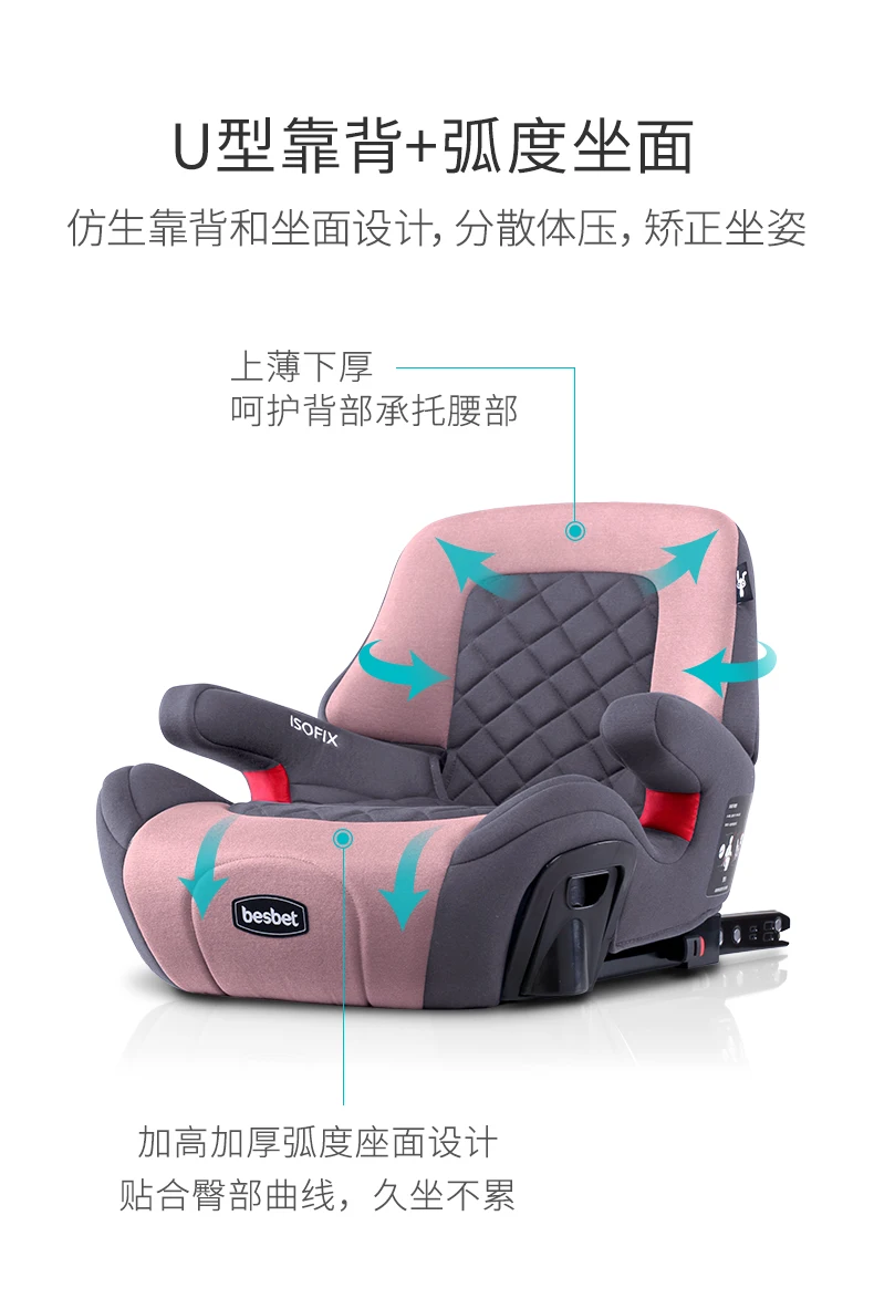 Besbet Детские BoosterPad 3-12 лет портативный автомобиль с простым SafetySeat ISOFIX интерфейс