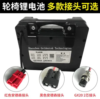 

Portable 24V 50AH Lithium battery 1200W 24V Li ion bateria for Electric Foldable Power Motorized wheel chair Medical Vehicle