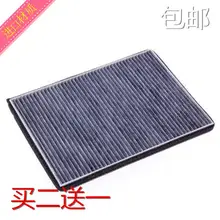 forBeijing modern i30 air conditioning filter I30 2 1.6 air conditioning filter air conditioning system maintenance accessories