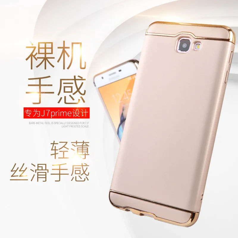 Пластик чехол для телефона SAMSUNG Galaxy J7 Prime 2016 покрытие простые Чехлы SM-G610F/DS Жёсткие