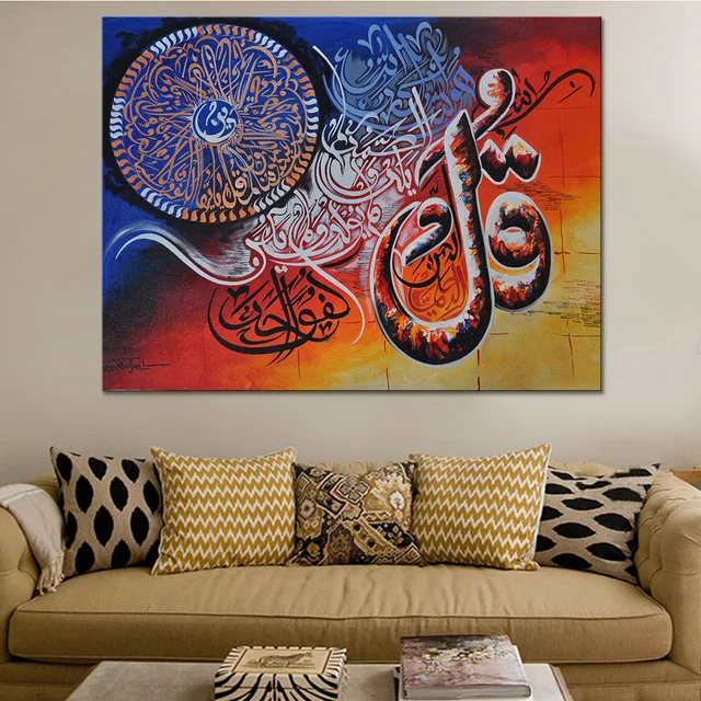 Canvas Painting Abstract Quran Canvas Art Print Poster Wall Art Picture