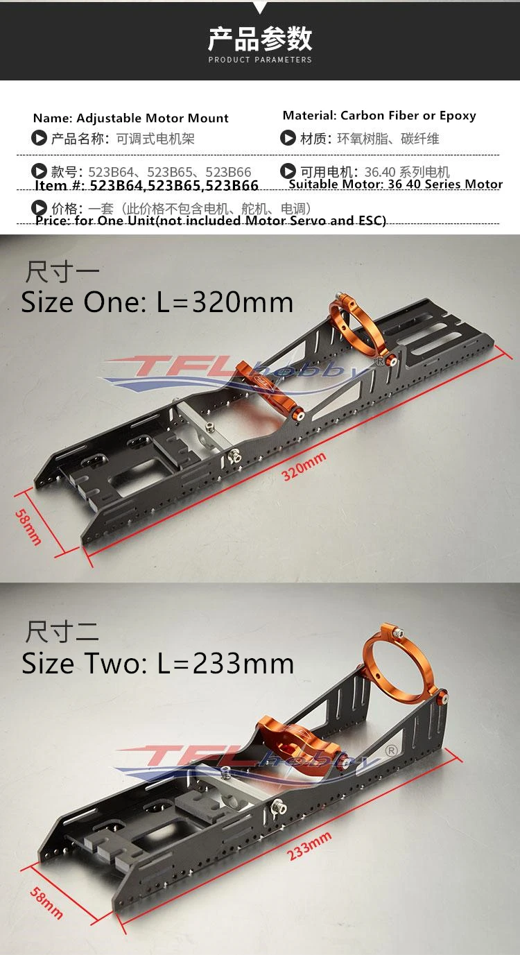 TFL монококе углеродное волокно/эпоксидный двигатель Монтаж для серии 36/40 бесщеточный двигатель для RC лодки Мотор ESC сервопривод все в одном