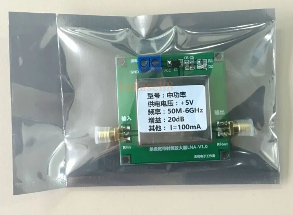 20DB 50MHz to 6000mhz UHF 2.4G Broadband Low Noise Amplifier RF LNA Amp Module VHF HF