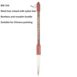Высокое качество 1 шт. BW-316 шерсти волосы деревянный и бамбуковой ручкой китайской живописи поставок искусства кисть для каллиграфии